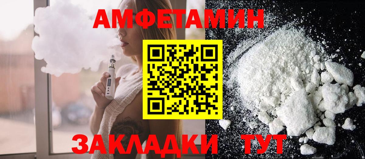 Майский  Амфетамин 98%  АМФ  Amphetamine  Вход с VPN 