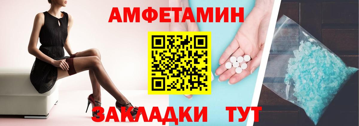 АМФЕТАМИН Розовый Майский