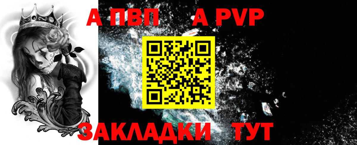 Майский  А ПВП Соль  Alfa_PVP Соль  Альфа ПВП Соль  Вход с VPN 