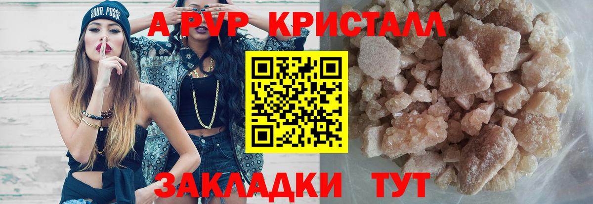 A-PVP мука Майский