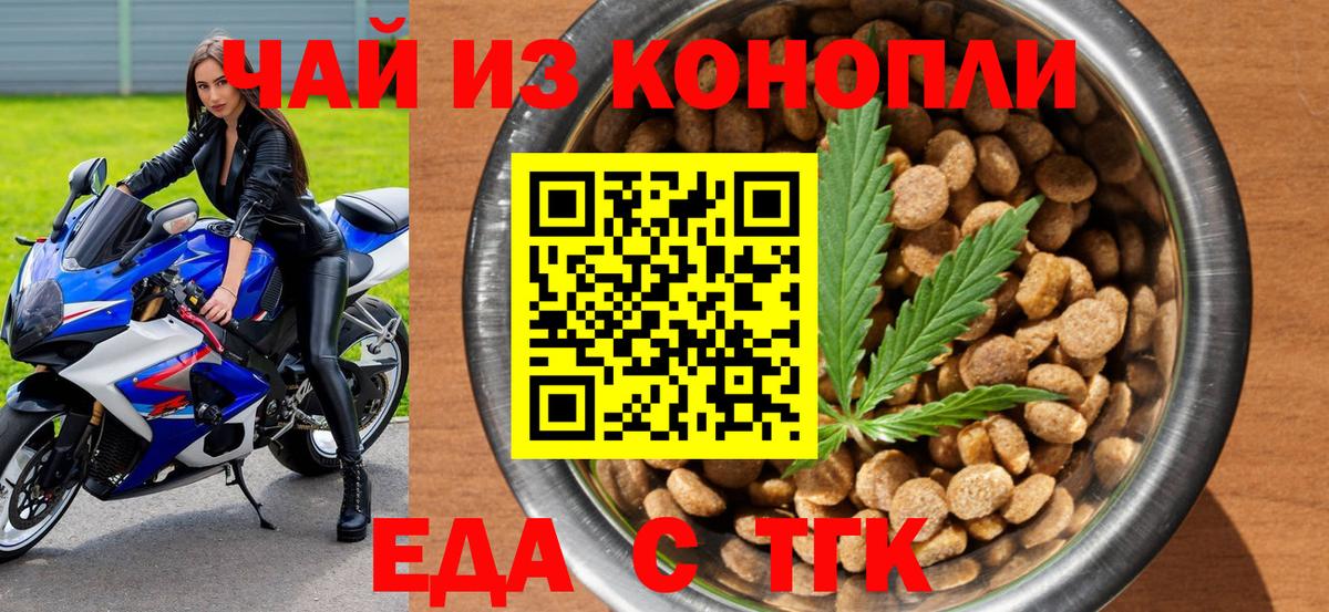 Майский  Печенье с ТГК конопля  Вход с VPN 