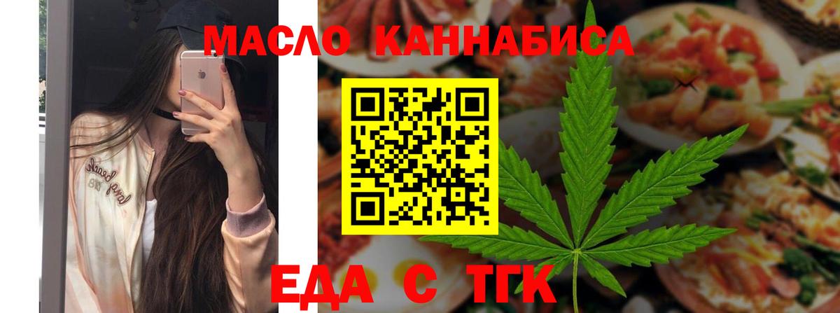Canna-Cookies марихуана Майский