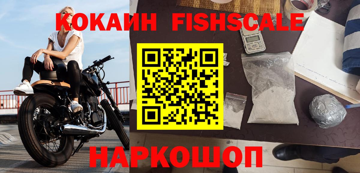 Кокаин  Cocaine 99%  Вход с VPN  Майский 
