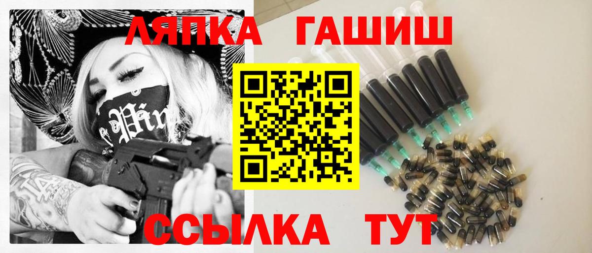 ГАШ ice o lator Майский