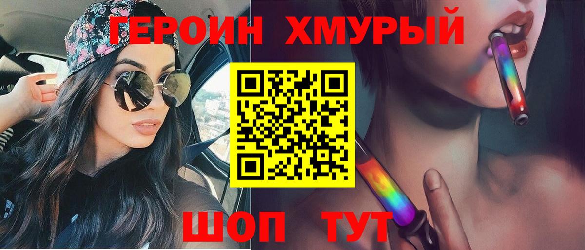 Героин гречка  Героин  Майский  Вход с VPN 