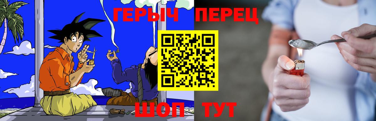 Героин белый Майский
