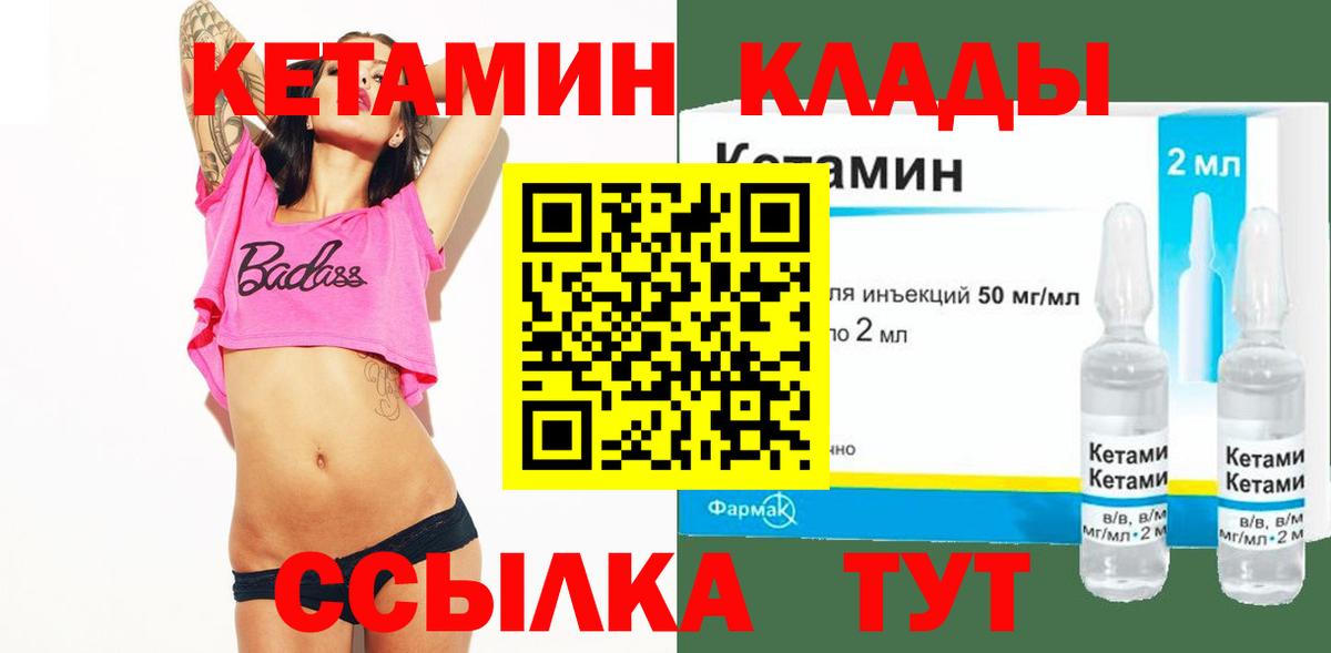 КЕТАМИН VHQ Майский