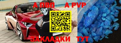 apvp Камышлов