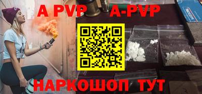 apvp Камышлов