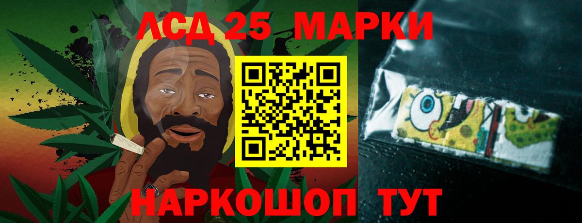 ЛСД экстази кислота Майский