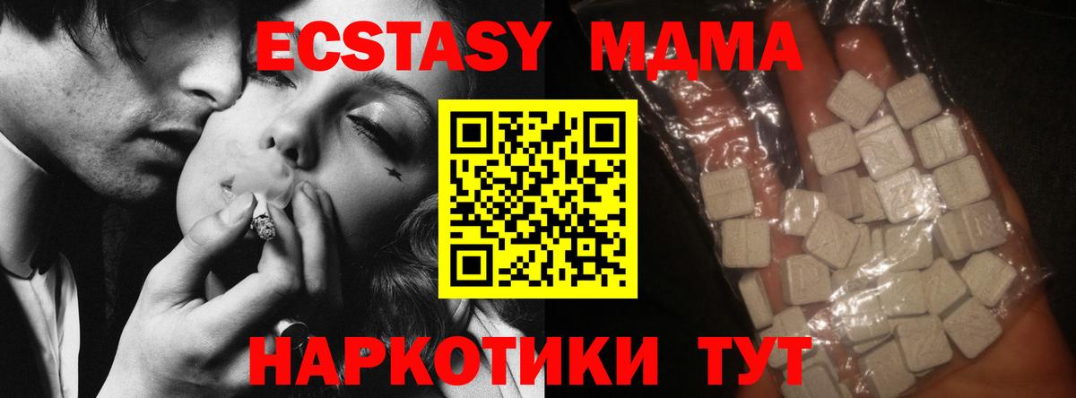 МДМА Molly  MDMA  Вход с VPN  Майский  МДМА молли 