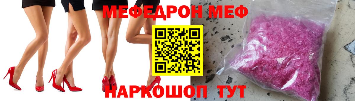 Майский  Меф мяу мяу  Меф  Мефедрон  Вход с VPN  Меф мука 