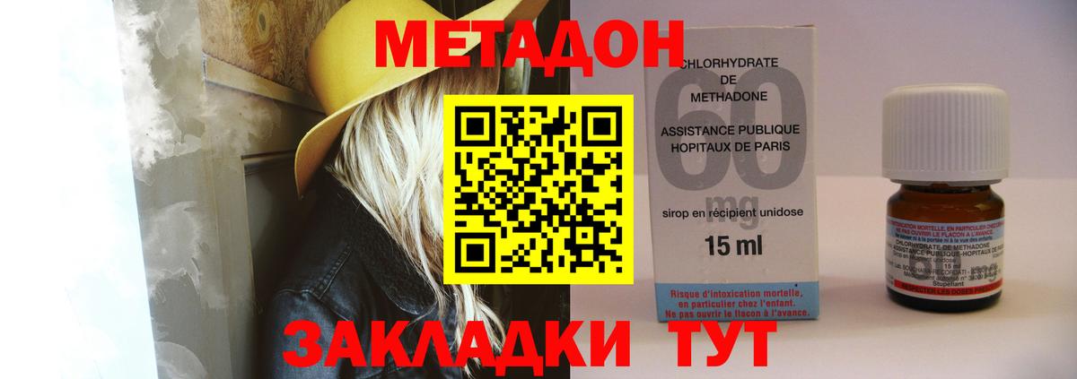 Майский  МЕТАДОН кристалл  Вход с VPN  Метадон кристалл 