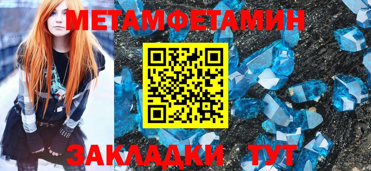 Первитин  Метамфетамин кристалл  Вход с VPN  Майский 