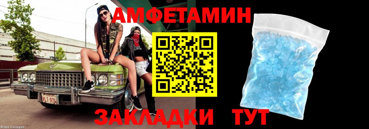 МЕТАМФЕТАМИН кристалл Майский