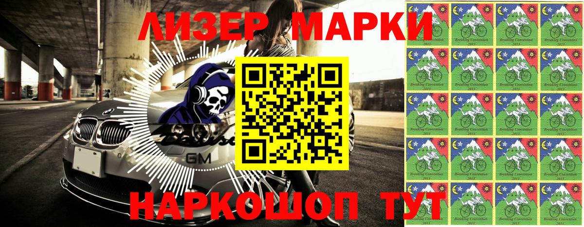Майский  Марки NBOMe 1,5мг  наркошоп  Вход с VPN 