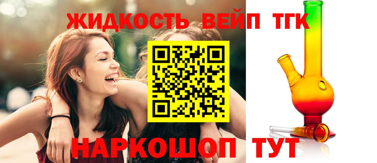 ТГК THC oil  Вход с VPN  Майский 